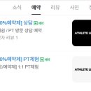애슬릿라이프
