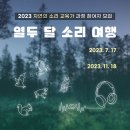 에코샵홀씨(주)