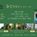 화인부동산공인중개사사무소 이미지