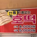 광양시청 | 광양시청 근처 풀빵집 내돈내산 솔직후기