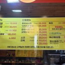지리산짜글이회무침 이미지