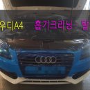 신화부분정비 이미지