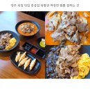 대빵오락실 양주옥정점 | 양주 옥정 맛집 중국집 육향관 짜장면 짬뽕 잘하는 곳
