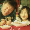 지렁이네