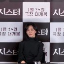 31140-7-55-28 | 도파민 풀충전 스릴러, 1월 개봉작 영화 '시스터' 시사회 후기 평점