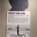 송해기념관 이미지