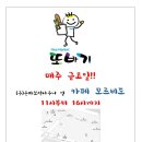 또바기마켓