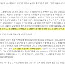 통과하기 어렵기로 악명높은 SC제일은행 적성검사, 평가기준.. 게다가 제로베이스 아니다.ㅠㅠ 이미지