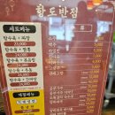 호텔항도