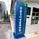 광주시 농업기술센터(친환경미생물배양실) | 광주광역시농업기술센터 &#39;친환경미생물배양실&#39; 외부 사인 [광주사인 전문기업]