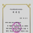 박문초등학교 이미지