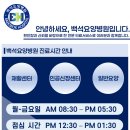 백석요양병원 이미지