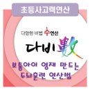 한솔지앤비학원 이미지