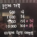 렛츠코인 노래연습장 아차산점 네이버블로그
