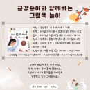 그림책과 함께하는 자녀 육아 이미지