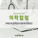 박앤김내과의원 이미지