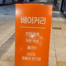 도형베이커리 이미지