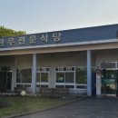 서귀포시축산업협동조합플라자 이미지