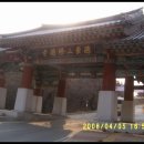수덕사육괴정공중화장실 Daum카페