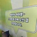 서울 아이와 가볼만한곳 롯데 어린이 식품체험관 스위트파크 예약 방법 및 무료 체험 후기