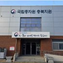 국립종자원 충북지원 이미지