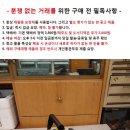 중고 일제 신다이와 전기톱/톱날 교체 요망 이미지