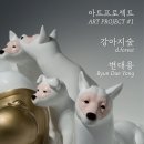 강아지숲 박물관 이미지