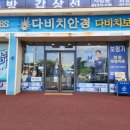 다비치히어링서귀포