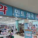 서초사랑약국 이미지