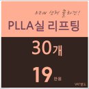 디아뜨의원 | 디아뜨의원 실루엣소프트 가격 뭐든 지목하여라