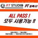 HJS헬스스튜디오 | 구로구천왕동PT HJS 피티 스튜디오 천왕역 헬스 PT 가격 1:1 PT 비용 트레이닝 요금 PT 수업료 개인...