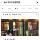 호박꽃목포 네이버블로그