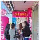하나여행사주 이미지