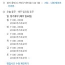 고집 - 남양주시 별내5로 13 | 고집