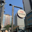 [천안아산역 인근 불당동 곱창 맛집] 대구형제막창 불당점