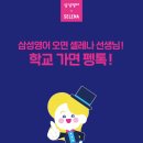 삼성영어수학여우 홍남학원 이미지