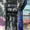 도도브로우 이미지