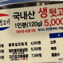 김해뒷고기 이미지