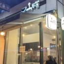 GS25 송도제니스점 네이버블로그