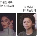 이은우 | 퇴근할까 퇴사할까