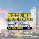 내집부동산공인중개사사무소 이미지