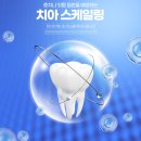[공지] 답십리치과 다서울치과(서울시 동대문구 답십리동), 프라임 아이스 맥스 정수기 설치 후기