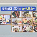 강구항횟집 이미지