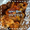꾸브라꼬숯불두마리치킨 - 수원시 장안구 장안로64번길 9 | 꾸브라꼬 숯불치킨 저당양념꾸브 두마리 세트 솔직후기 혈당 얼마나 올랐을까