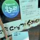 섬진강다슬기수제비 | 맛집] 홍석천, 이원일도 극찬한 현지인 찐맛집! '섬진강다슬기수제비' 미친 중독성의 매운 김치 후기 🐌🌶️🍲