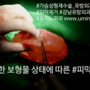 유미노외과의원 이미지