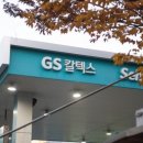 거북이주유소 - 중구 | 거북이주유소