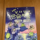 김밥천국(중앙점) | 양양 맛집 가성비 최고! 양양 여행 중 들른 '김밥천국'