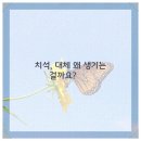튼튼치과의원 - 금정구 수림로 17 | 튼튼치과의원