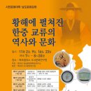 한중언어문화연구소